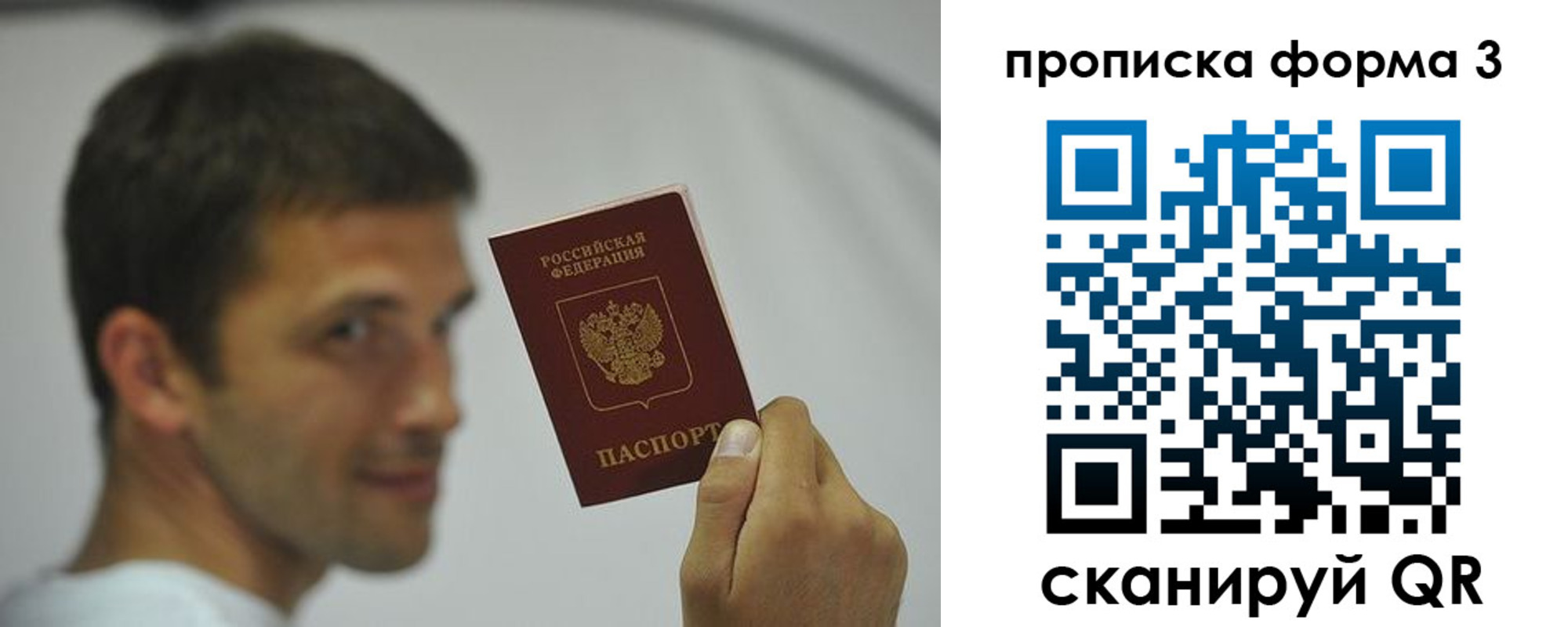 прописка для военкомата в Вилюйске
