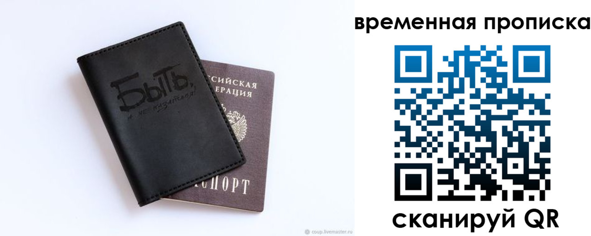 временная регистрация надежно в Вилюйске