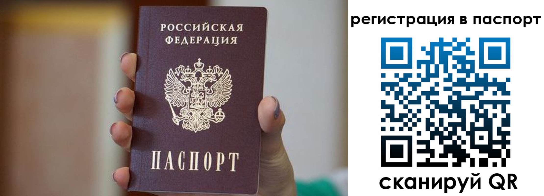 временная регистрация законно в Вилюйске